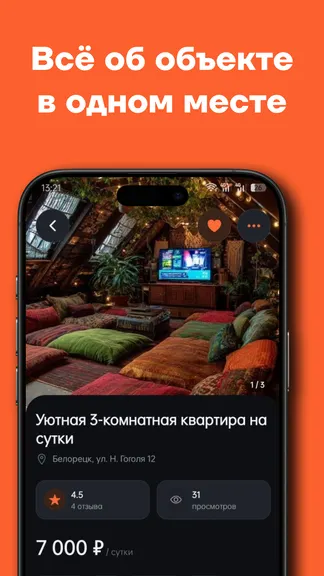 Скриншот 4/5