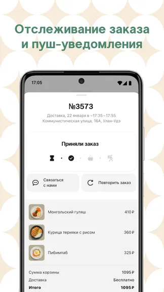 Скриншот 4/5