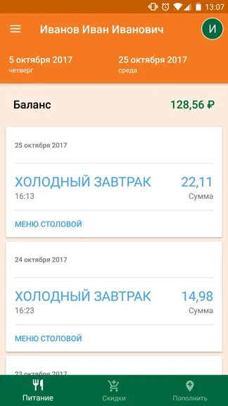 Скриншот 2/5