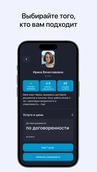 Скриншот 5/8
