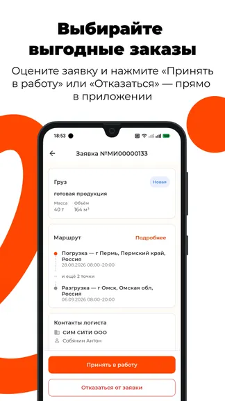 Скриншот 3/5