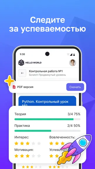 Скриншот 2/5