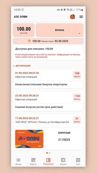 Скриншот 3/7