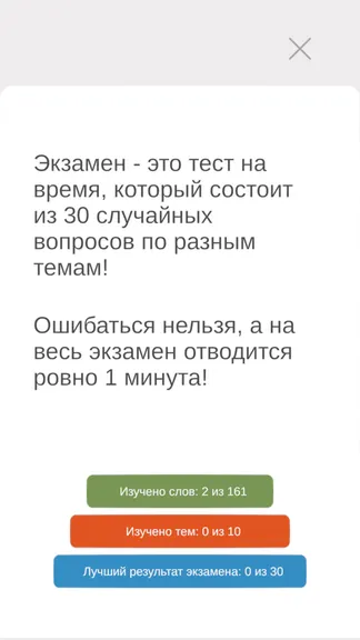 Скриншот 6/8