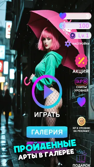 Скриншот 5/6