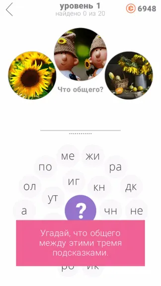 Скриншот 1/8