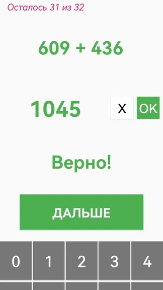 Скриншот 6/7