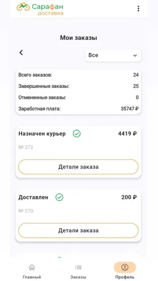 Скриншот 6/7