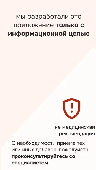 Скриншот 6/6