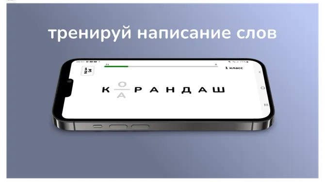 Скриншот 1/3