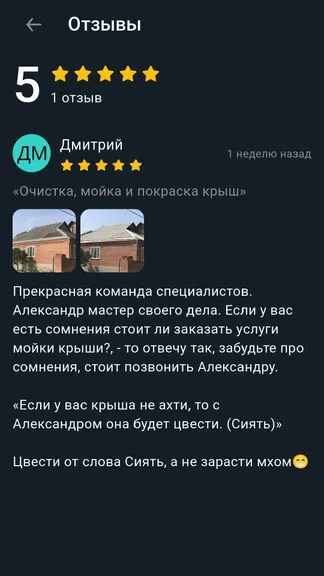 Скриншот 4/4