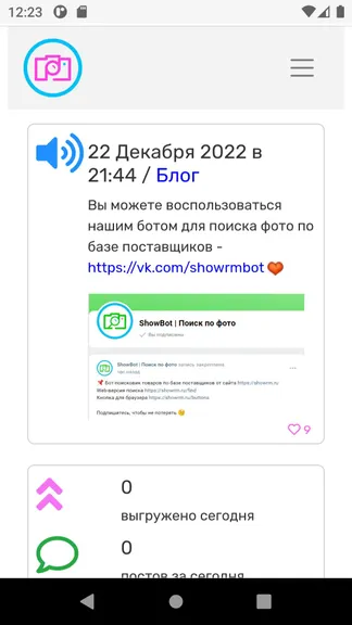 Скриншот 1/8