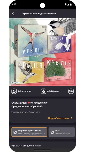 Скриншот 3/5