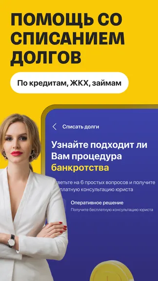 Скриншот 7/7