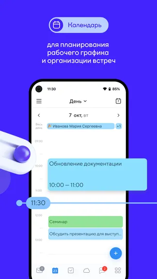 Скриншот 3/7