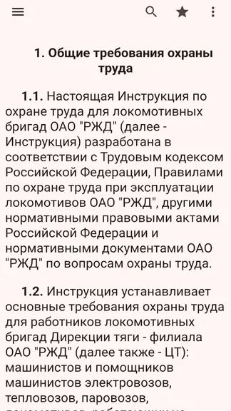 Скриншот 3/6