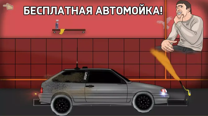 Скриншот 6/8