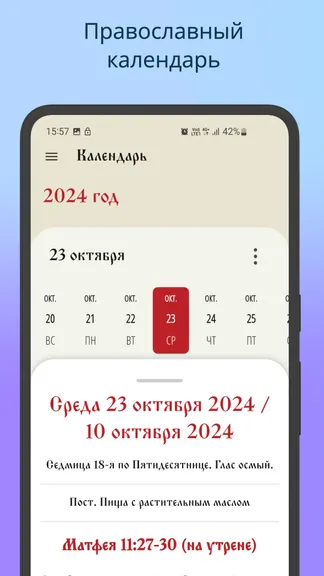 Скриншот 7/10