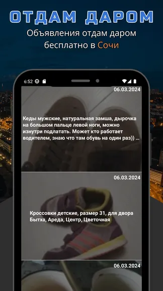 Скриншот 4/5