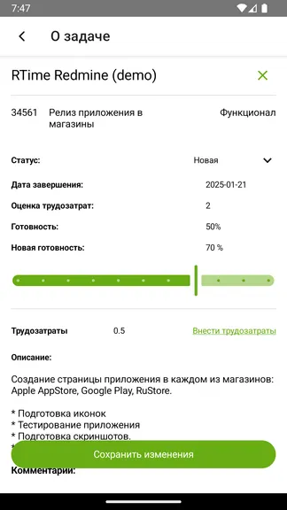 Скриншот 5/10