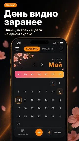 Скриншот 2/10