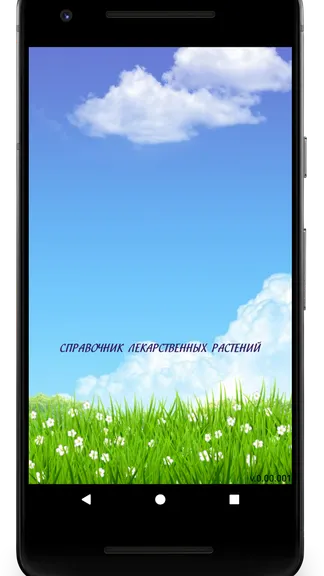 Скриншот 1/6