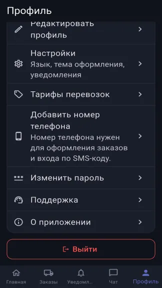 Скриншот 6/6