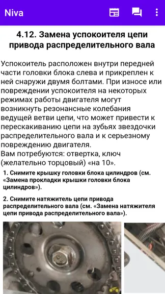 Скриншот 3/3