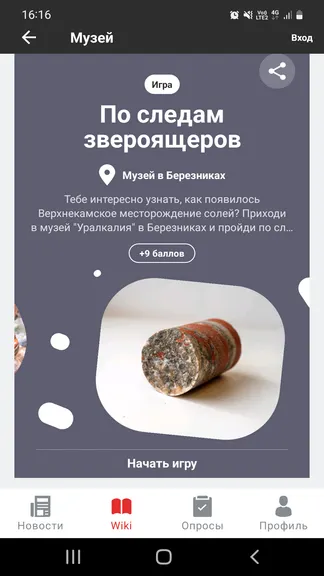 Скриншот 3/10