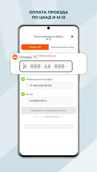 Скриншот 6/7