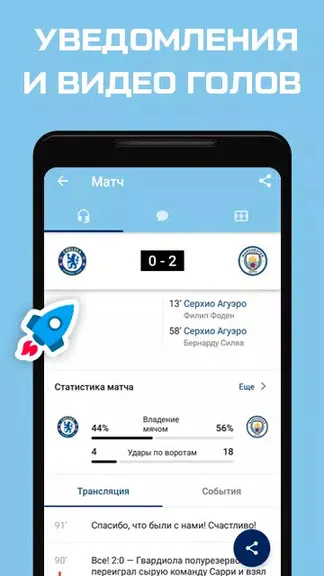 Скриншот 5/6