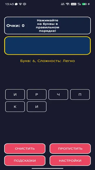 Скриншот 4/5