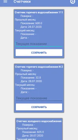 Скриншот 3/6