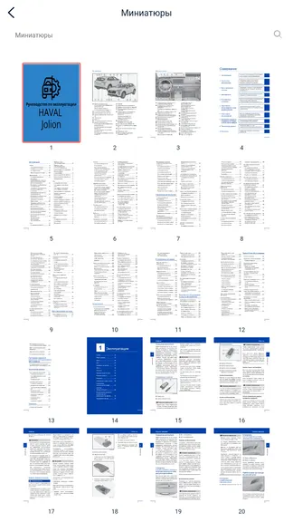 Скриншот 4/5