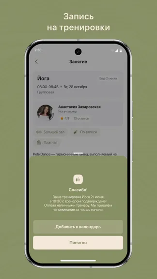 Скриншот 3/3