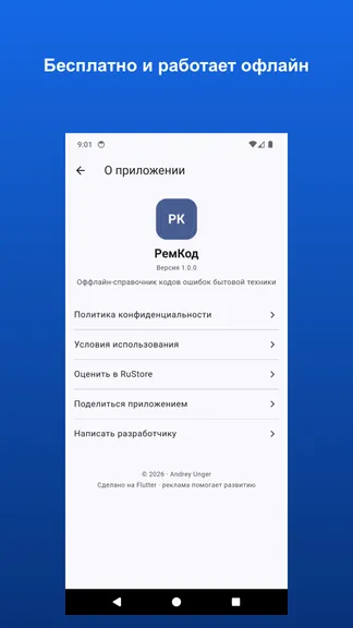 Скриншот 5/5