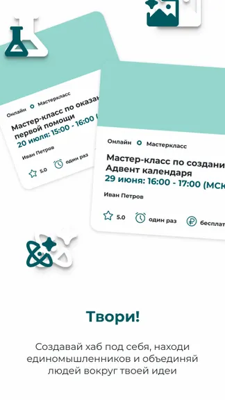 Скриншот 5/7