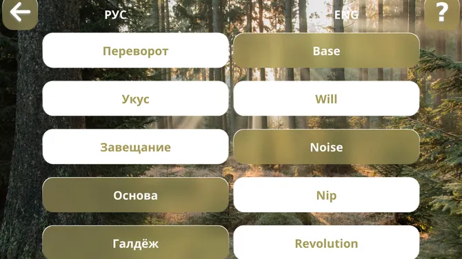 Скриншот 4/8