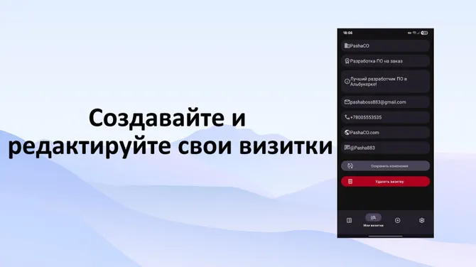 Скриншот 4/6