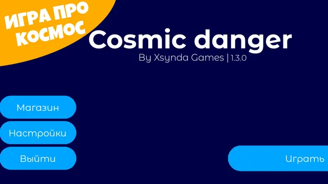 Скриншот 1/5