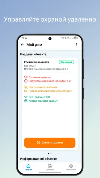 Скриншот 2/5