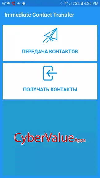 Скриншот 1/5