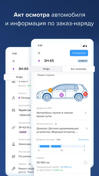 Скриншот 6/9