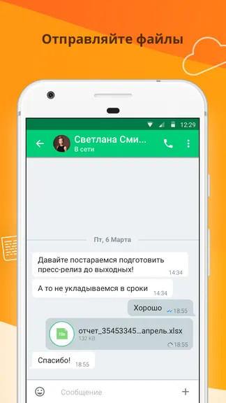 Скриншот 5/8