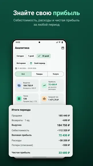 Скриншот 2/10