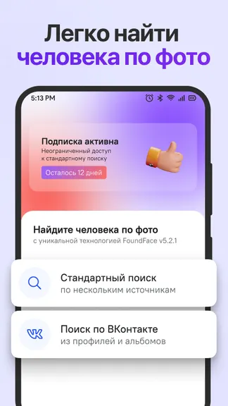 Скриншот 4/4