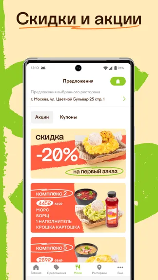 Скриншот 3/6