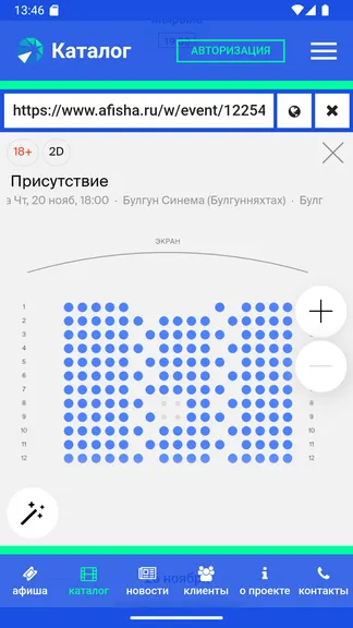 Скриншот 6/6