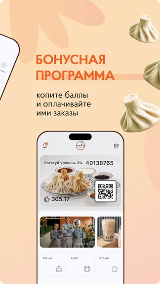 Скриншот 3/5