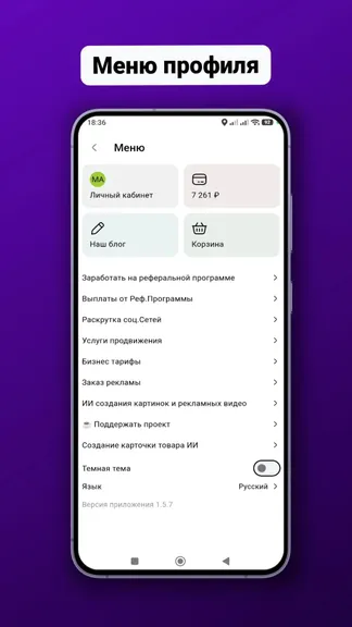 Скриншот 6/9